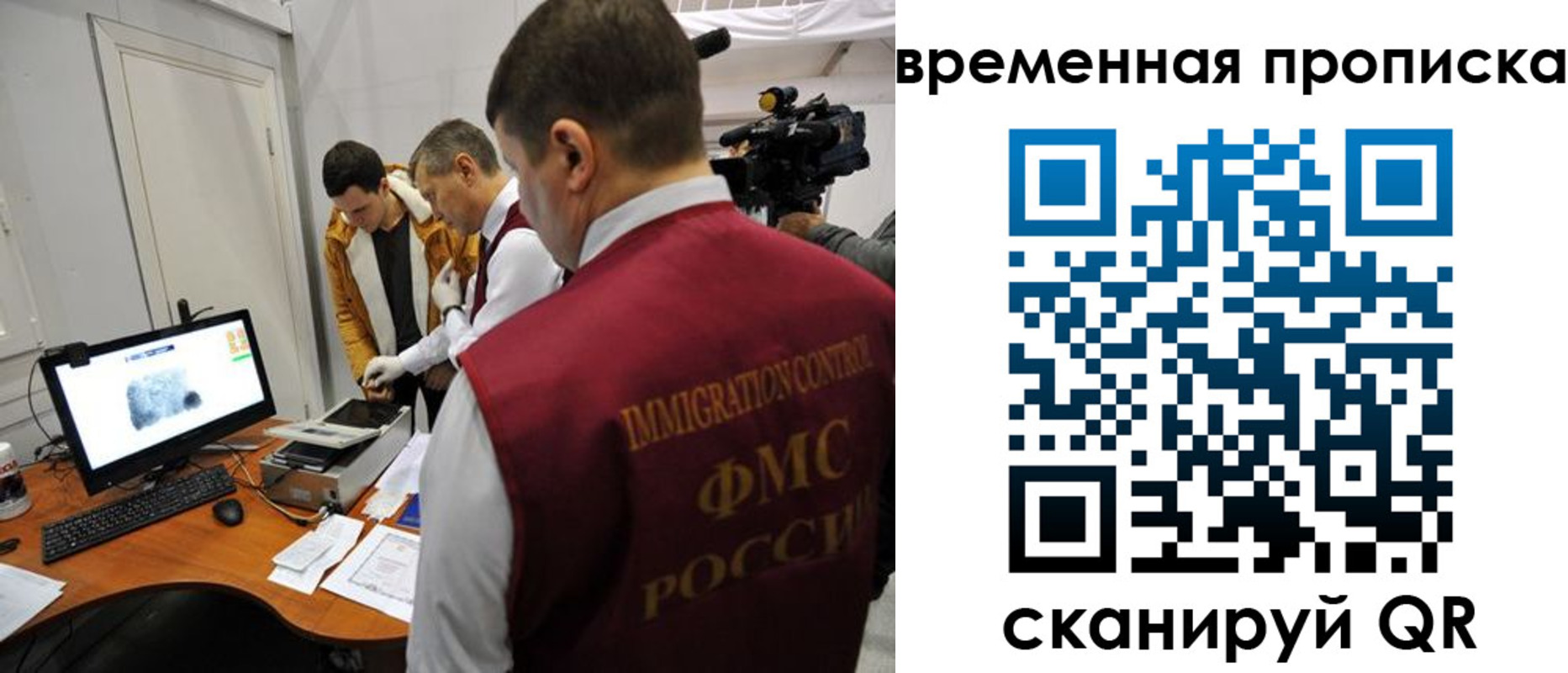 временная регистрация в квартире в Киселёвске