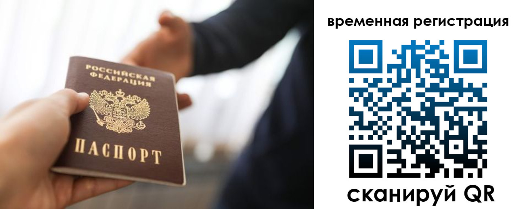 временная регистрация собственник в Киселёвске