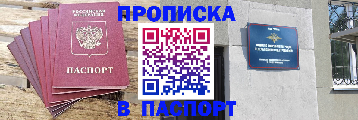 временная регистрация в квартире в Киселёвске