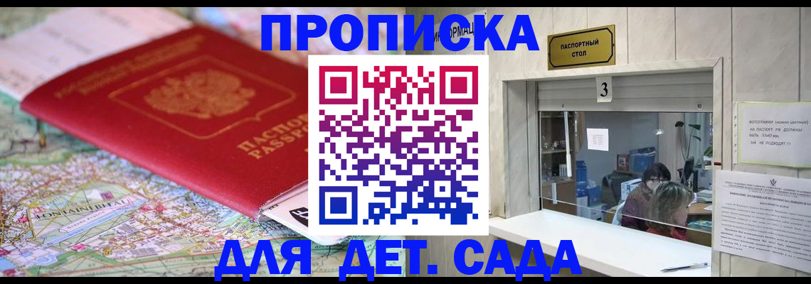 регистрация в Киселёвске